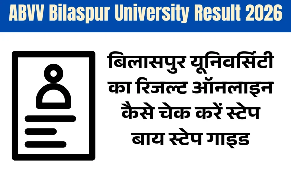 Bilaspur University Result 2026