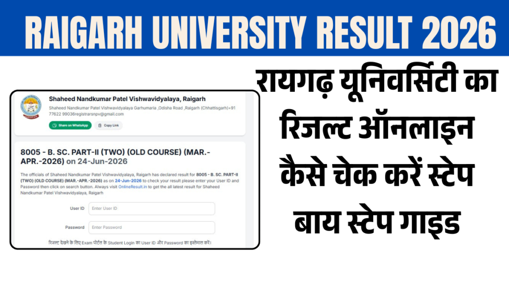 snpv raigarh result 2026