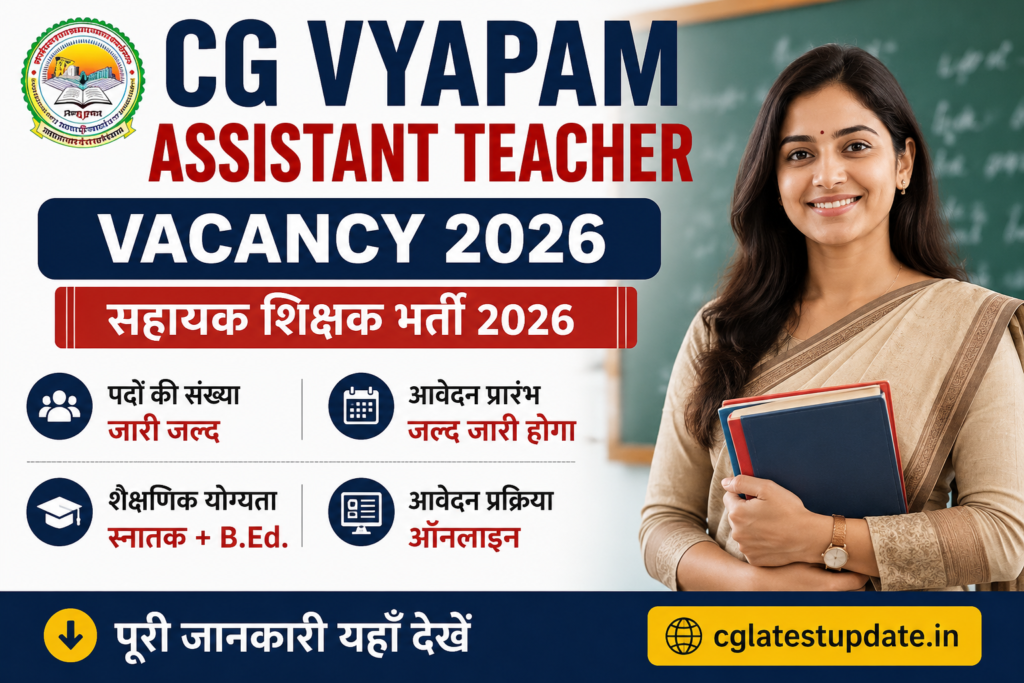 CG Vyapam Assistant Teacher Vacancy 2026